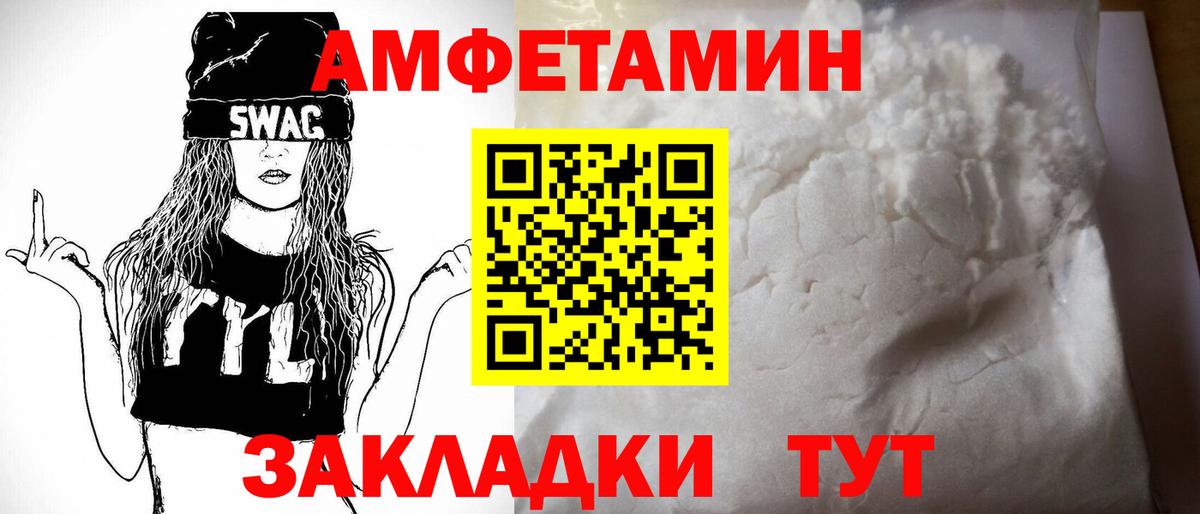 Выборг  Amphetamine Розовый  Амфетамин  Вход с VPN 