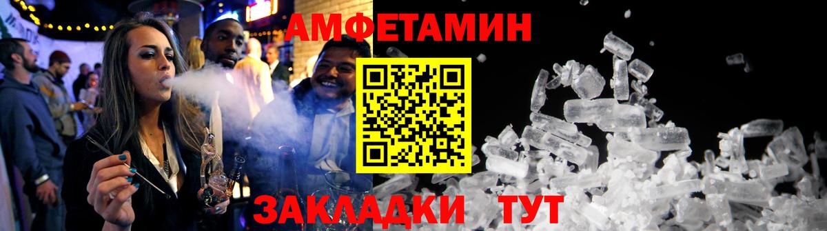 Амфетамин Розовый Выборг