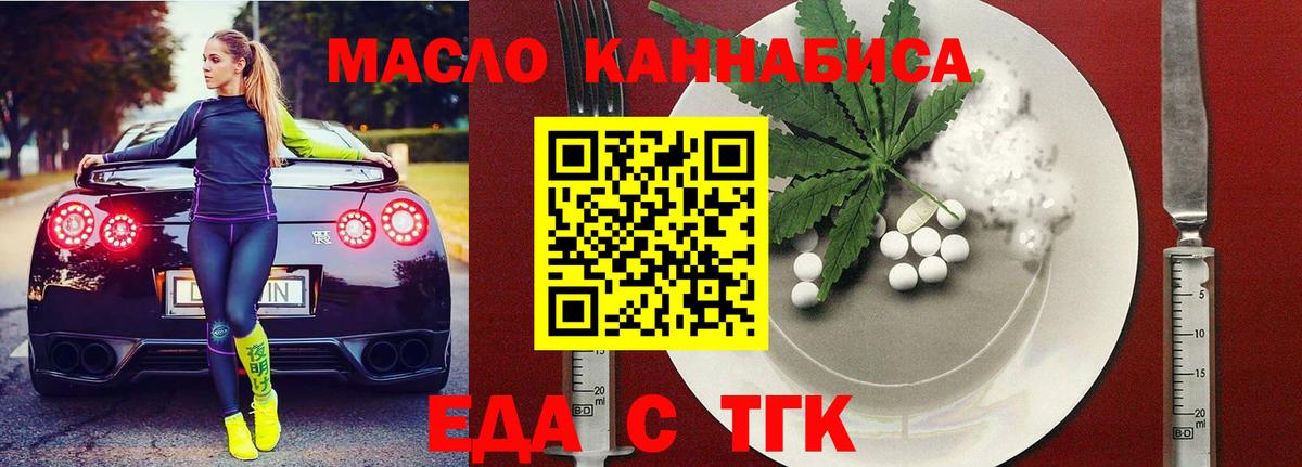 Печенье с ТГК конопля  Вход с VPN  Выборг 