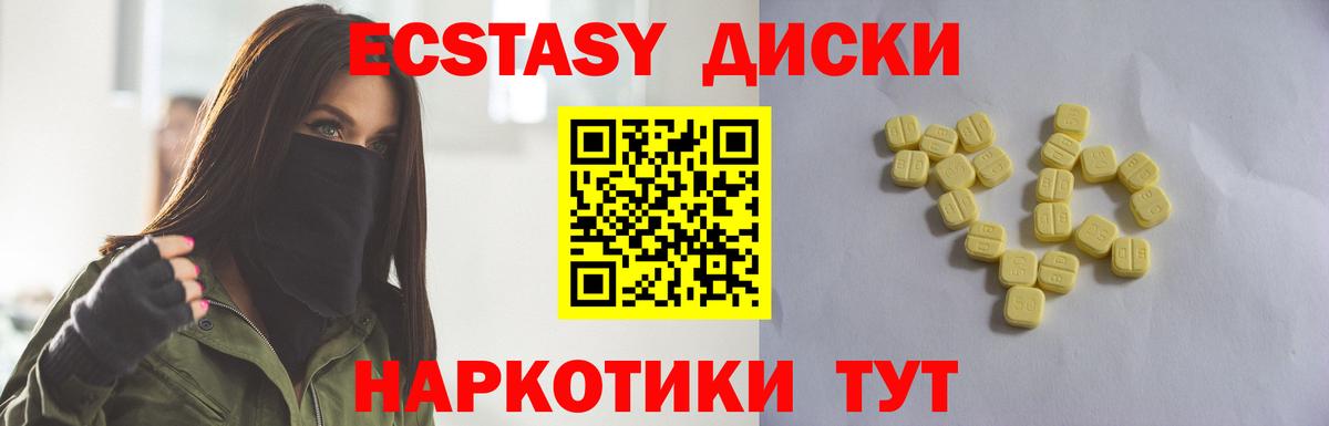 Экстази таблы Выборг