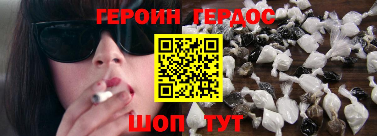 ГЕРОИН гречка  Вход с VPN  Выборг 