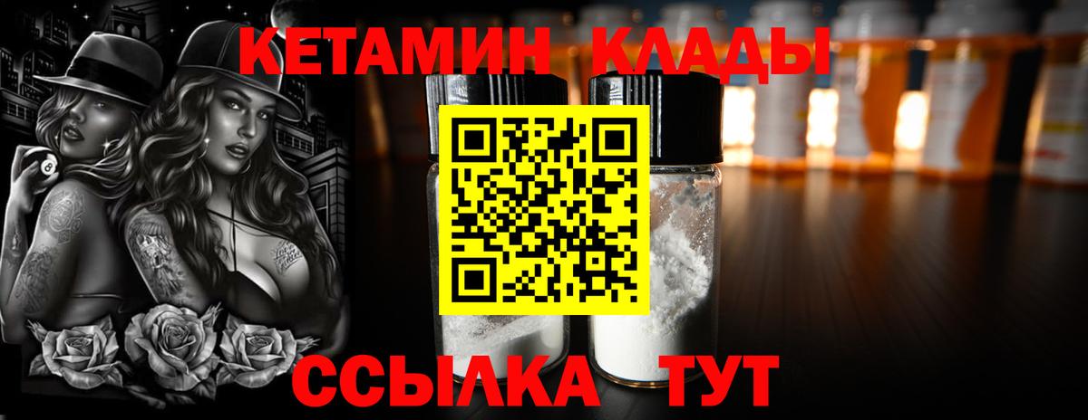 Кетамин ketamine Выборг