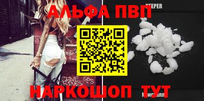 Альфа ПВП Можга