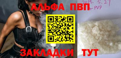 Альфа ПВП Можга