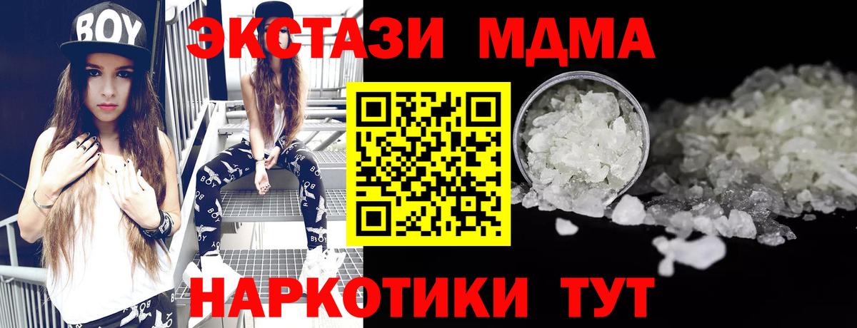 МДМА  МДМА crystal  Вход с VPN  Выборг 