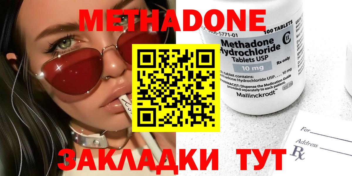Метадон мёд  Вход с VPN  МЕТАДОН methadone  mega маркетплейс  Выборг 