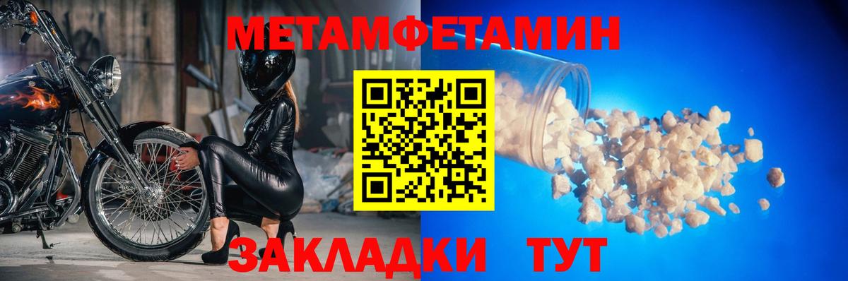 МЕТАМФЕТАМИН Декстрометамфетамин 99.9% Выборг