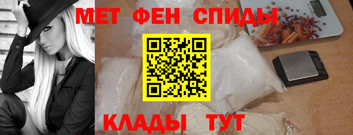Первитин мет  Первитин  Выборг  Вход с VPN 