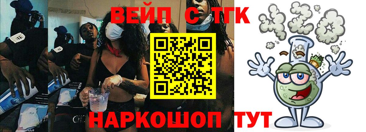 Выборг  Дистиллят ТГК жижа  где можно купить   Вход с VPN 